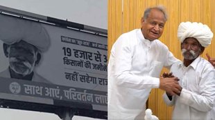 Ashok gehlot II Rajasthan II Trending News