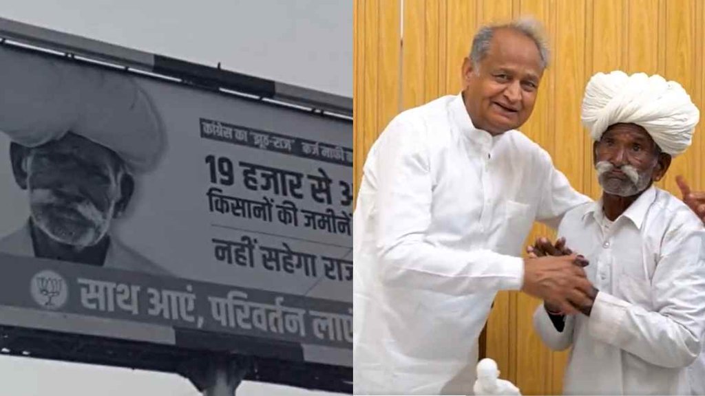 Ashok gehlot II Rajasthan II Trending News