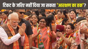 BJP | Election Women