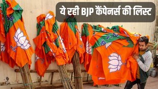 Chhattisgarh, Assembly Elections, BJP List