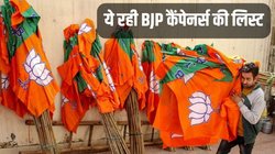 Chhattisgarh: BJP ने जारी की कैंपेनर्स की लिस्ट, 9वें नंबर पर योगी का नाम, रवि किशन भी शामिल