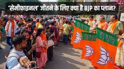 Assembly Elections 2023: BJP ने तैयार कर ली विशेष रणनीति, इस तबके पर खास फोकस, कार्यकर्ता याद दिलाएंगे PM का काम