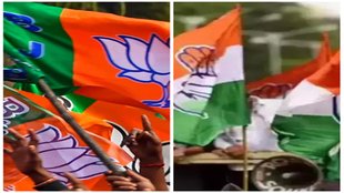 BJP |congress| Flag