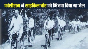 BSP | Kanshiram