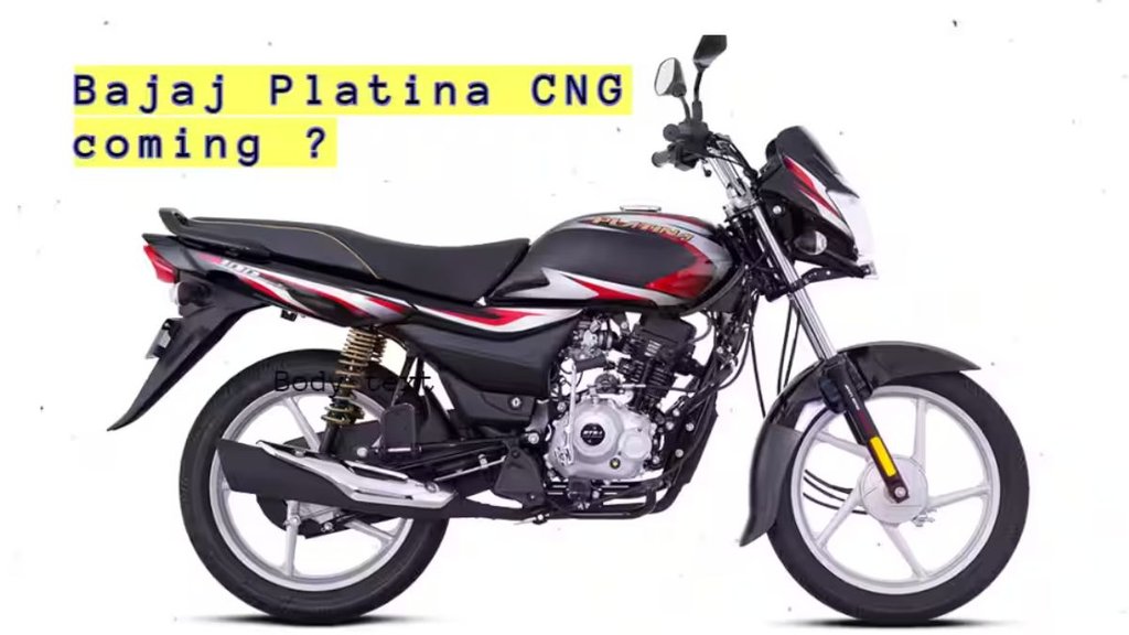 Bajaj Auto New CNG Bike । CNG Bike । Bajaj Platina CNG Bike । CNG Bajaj Platina