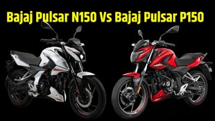 Bajaj Pulsar N150 Vs Bajaj Pulsar P150 । Bajaj Pulsar N150 Vs Bajaj Pulsar P150 Comparison Report । Bajaj Pulsar N150 । Bajaj Pulsar P150