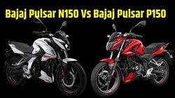 Bajaj Pulsar N150 Vs Bajaj Pulsar P150 Compare: कीमत, इंजन, डिजाइन और हार्डवेयर में कौन है ज्यादा बेहतर विकल्प, जानें यहां