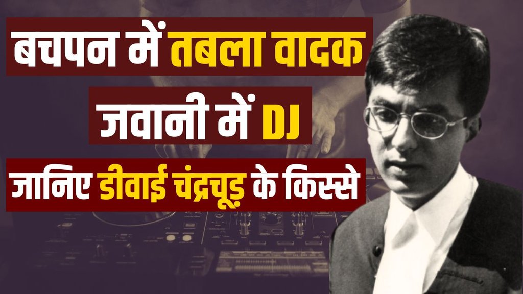 CJI | DY Chandrachud | Lifest