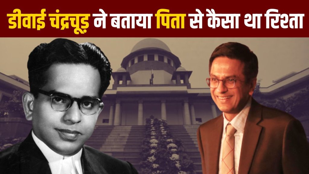 CJI DY Chandrachud | family