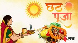 Chhath Puja 2023 Wishes: इस छठ अपनों को खास अंदाज में दें बधाई, इन स्पेशल संदेशों के साथ कहें-लोक आस्था के महापर्व की शुभकामनाएं