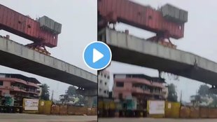 Chiplun Bridge Collapse | Mumbai Goa Highway Bridge Collapse | Chiplun News