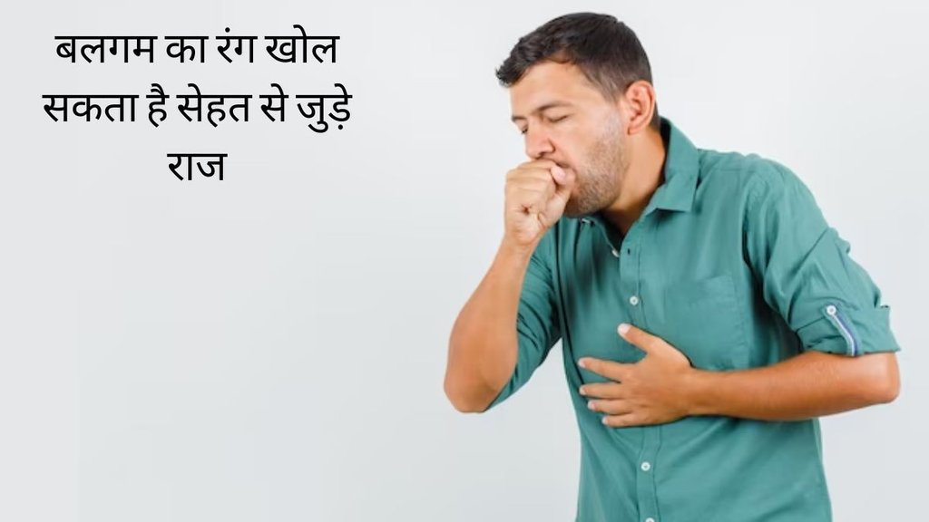 Fungal Infection । Cough । Lungs Health