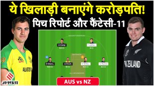 AUS vs NZ Dream11 Team Today