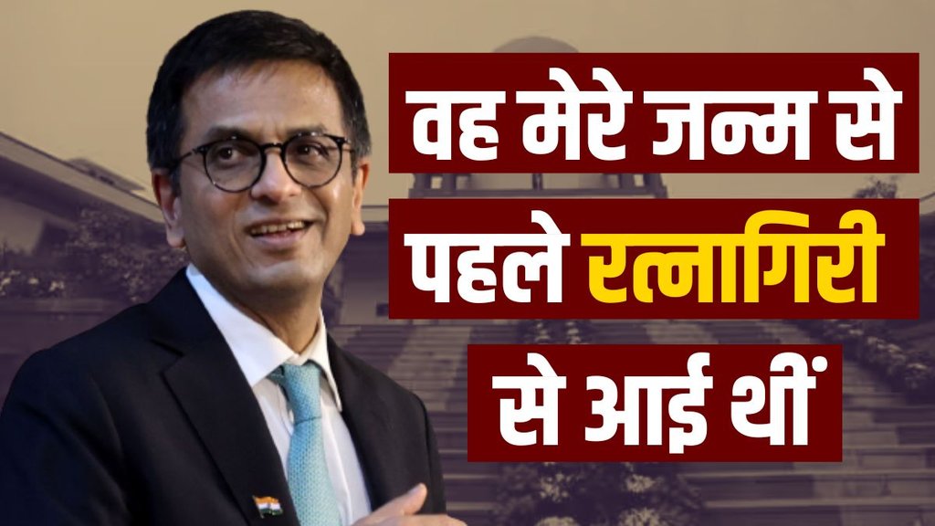 D.Y. Chandrachud | Life History