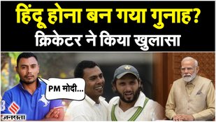 Danish Kaneria Religion Conversion