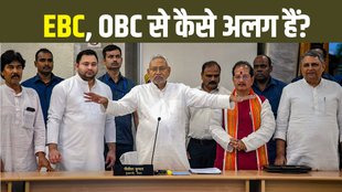 EBC | OBC