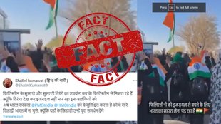 Fact check | GAZA | Indian flag