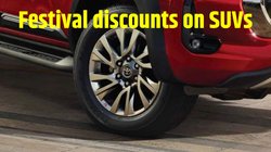 Festival discounts on SUVs: फेस्टिव सीजन में इन 5 एसयूवी पर मिल रहा है 5 लाख तक का छप्परफाड़ डिस्काउंट