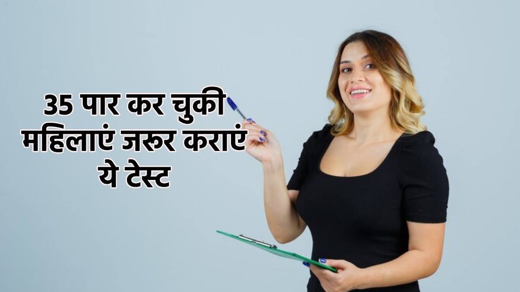 Genetic Screening Test, Genetic Screening Test in hindi, Genetic Screening Test for women,