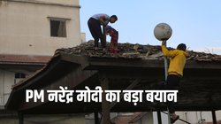 Gaza Hospital Attack: अस्पताल को निशाना बनाए जाने से PM नरेंद्र मोदी दुखी, बोले- नागरिकों का मारा जाना चिंता का विषय