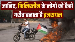 Gaza | Israel | economy