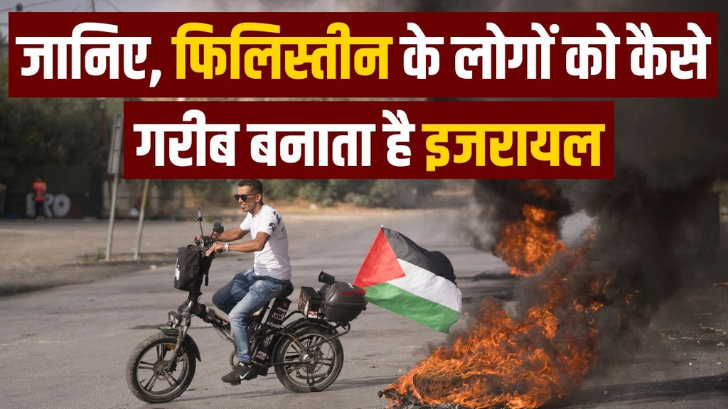 Gaza | Israel | economy