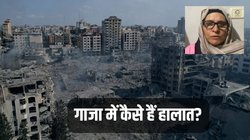 Israel Hamas War: इजरायल की बमबाजी के बाद गाजा में कैसे हैं हालात? वहां रह रही भारतीय महिला ने सुनाई दुखभरी दास्तां
