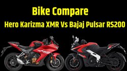 Bike Compare: Hero Karizma XMR 210 Vs Bajaj Pulsar RS200 में कौन है कीमत, इंजन और माइलेज में ज्यादा बेहतर स्पोर्ट्स बाइक, जानें यहां