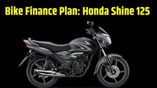 Bike Finance Plan । Honda Shine 125 । Honda Shine 125 Disc Obd2 Finance Plan । Honda Shine 125 Disc Obd2 Price