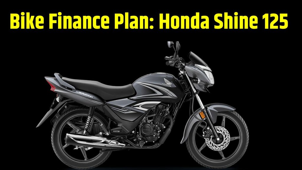 Bike Finance Plan । Honda Shine 125 । Honda Shine 125 Disc Obd2 Finance Plan । Honda Shine 125 Disc Obd2 Price