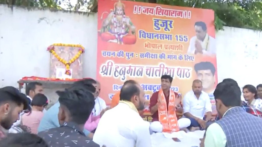 Madhya Pradesh, Madhya Pradesh News, Huzur Assembly Seat