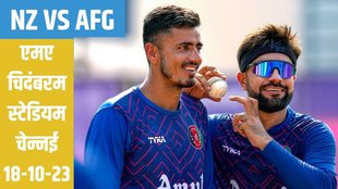 NZ vs AFG Live Streaming | World Cup 2023 Live | New Zealand vs Afghanistan