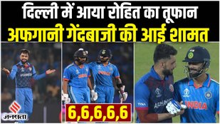 India defeated Afghanistan by 8 wickets