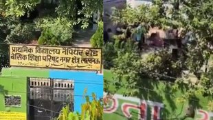 UP News | Uttar Pradesh