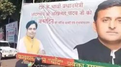 Akhilesh Yadav: जन्मदिन के 114 दिन बाद लगाए बधाई देने वाले होर्डिंग, बताया गया फ्यूचर PM; BJP बोली- मुंगेरी लाल के हसीन सपने…