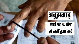 Abujhamar | Chhattisgarh | Elections