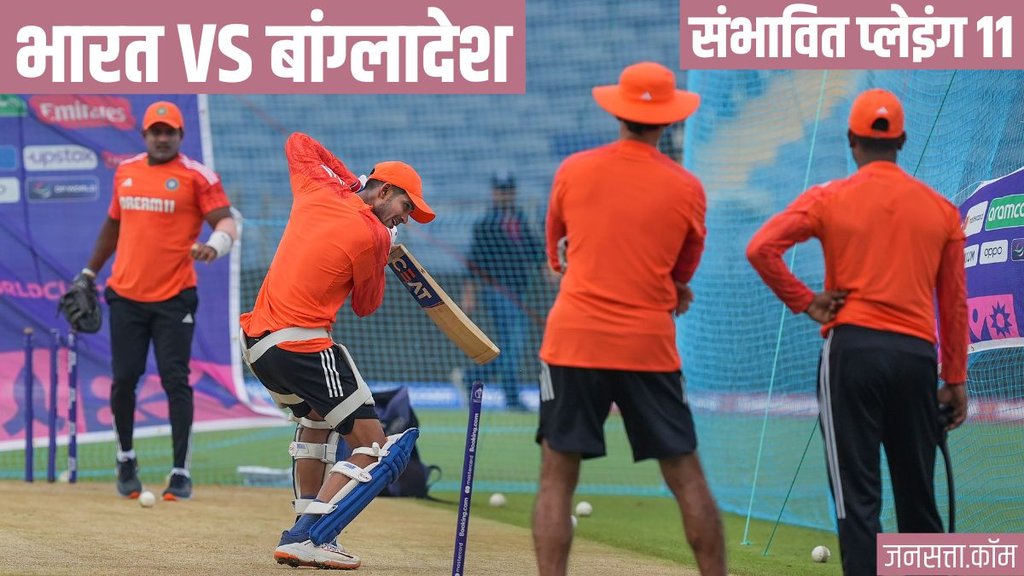 IND vs BAN Playing 11 | India vs Bangladesh Playing XI | ICC Cricket World Cup