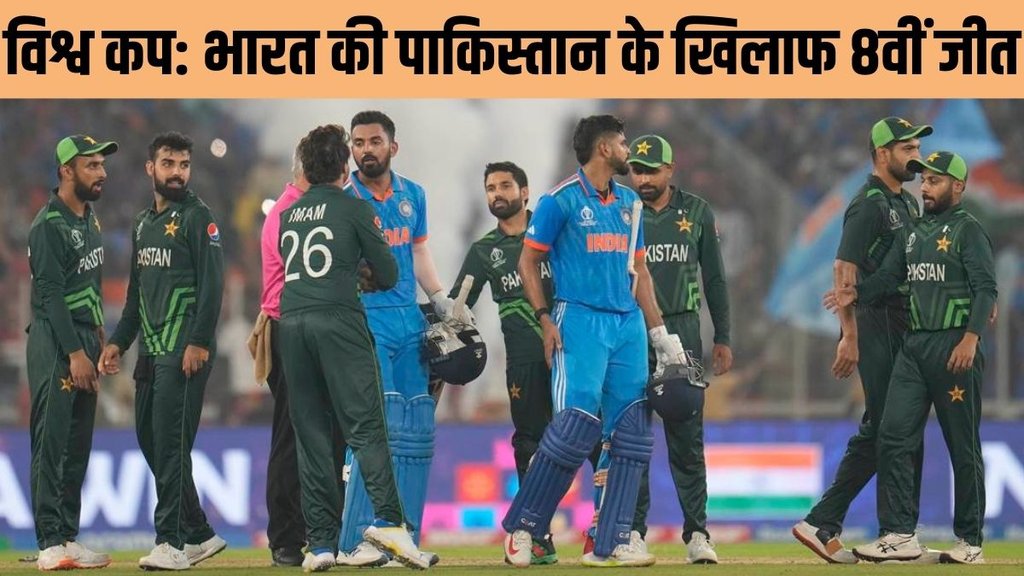 IND vs PAK | India vs Pakistan Score | World Cup 2023 Score