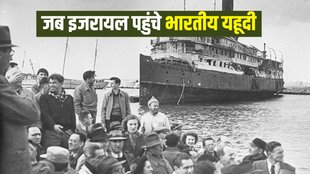 Indian Jews | Israel
