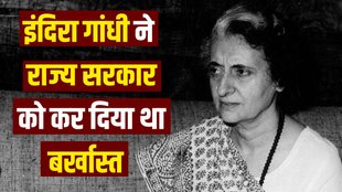 Indira Gandhi | Deoria