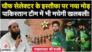 Inzamam Ul Haq Controversy