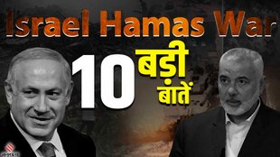Israel Hamas War, Israel Hamas War News, Israel Hamas News Today