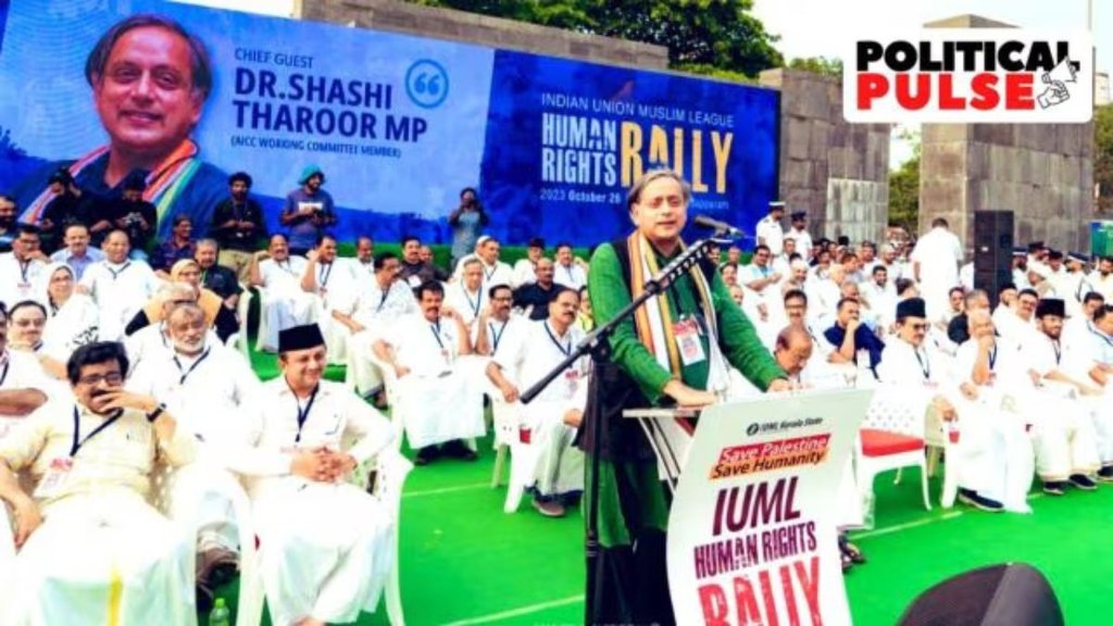 Israel Hamas War | Shashi Tharoor | Muslim League stage