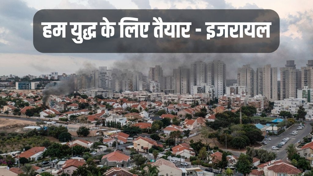 Hamas Attack Israel | Israel News | Hamas Attack On Israel
