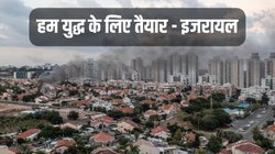 Hamas Attack Israel: हमास ने इजरायल पर किया सबसे बड़ा हमला, दागे हजारों रॉकेट, नेतन्याहू बोले- युद्ध छिड़ गया है