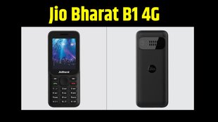 Jio Bharat B1 4G Launched । Jio Bharat B1 4G Price । Jio Bharat B1 4G Features । Jio Bharat B1 4G Specification