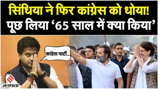 Jyotiraditya Scindia