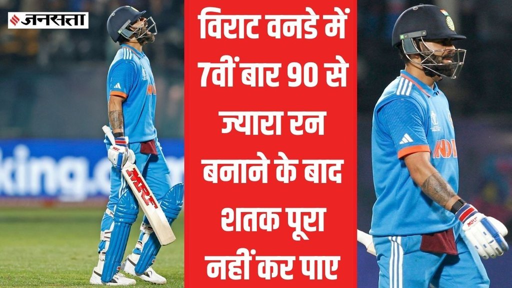Virat Kohli | KRK | IND vs NZ | World Cup | Bollywood Actor |
