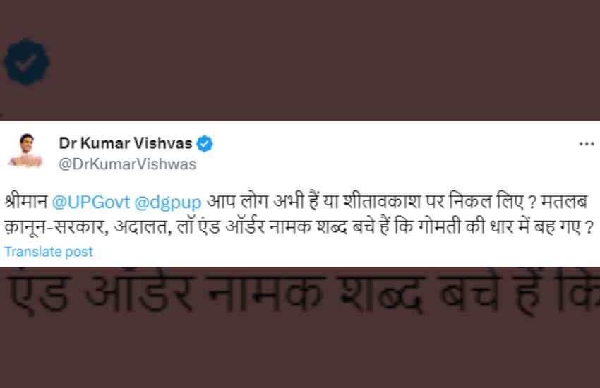 कुमार विश्वास द्वारा किया गया ट्वीट
