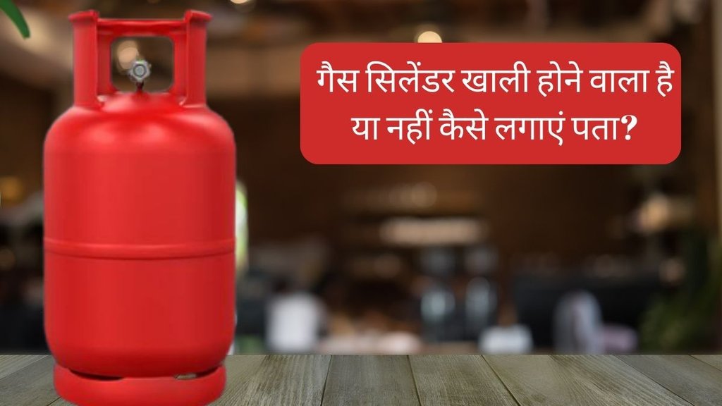 LPG cylinder । how to check gas cylinder status । Useful Kitchen Tips